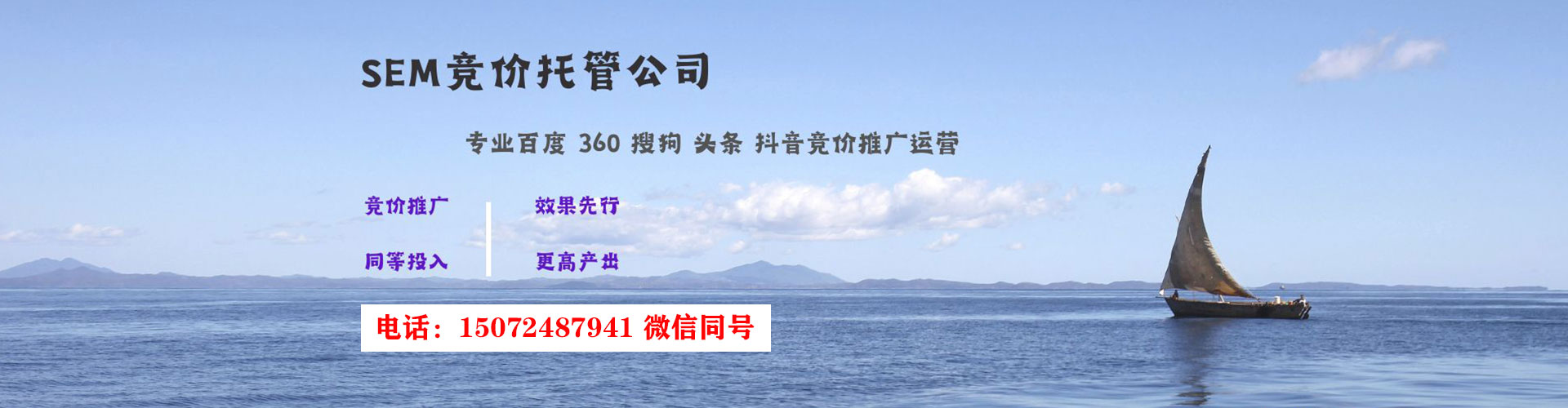 沾益竞价推广