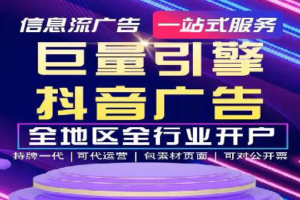 信息流广告开户策略大揭秘——多角度案例分析